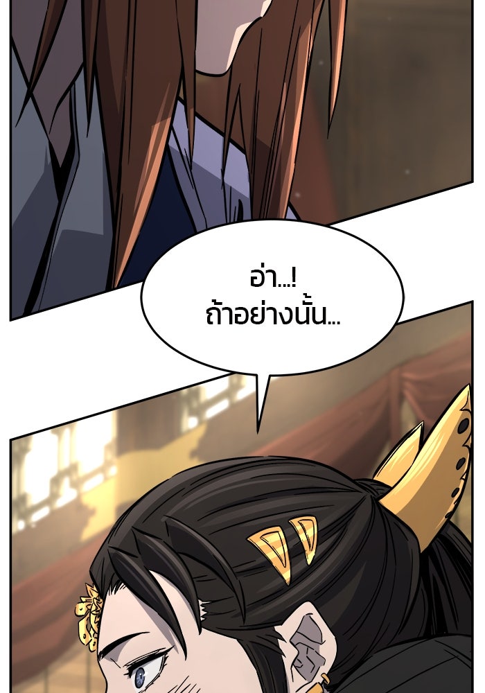 เซียนสัมผัสดาบ - หน้า 25