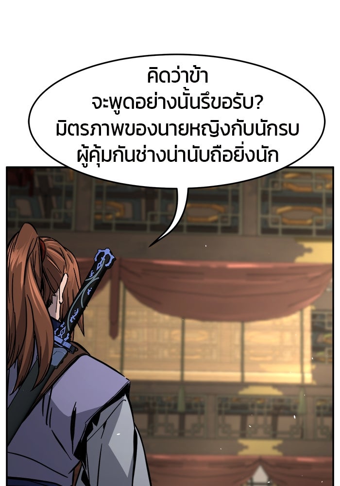 เซียนสัมผัสดาบ - หน้า 29