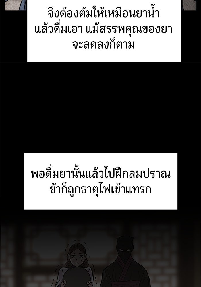เซียนสัมผัสดาบ - หน้า 4