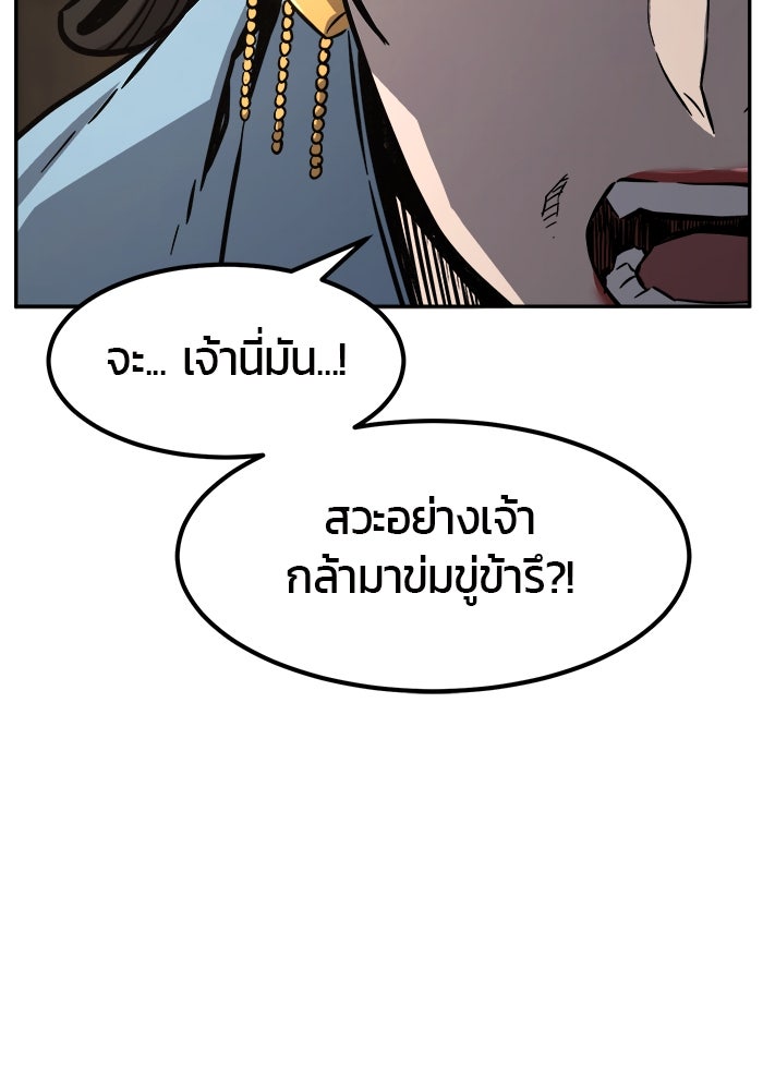 เซียนสัมผัสดาบ - หน้า 41