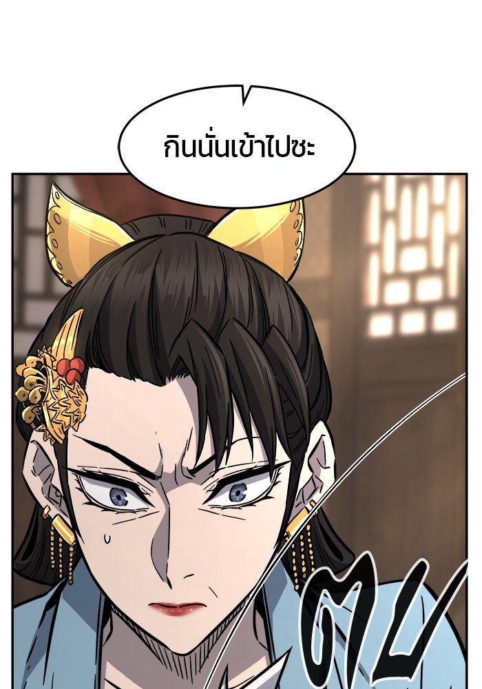 เซียนสัมผัสดาบ - หน้า 47