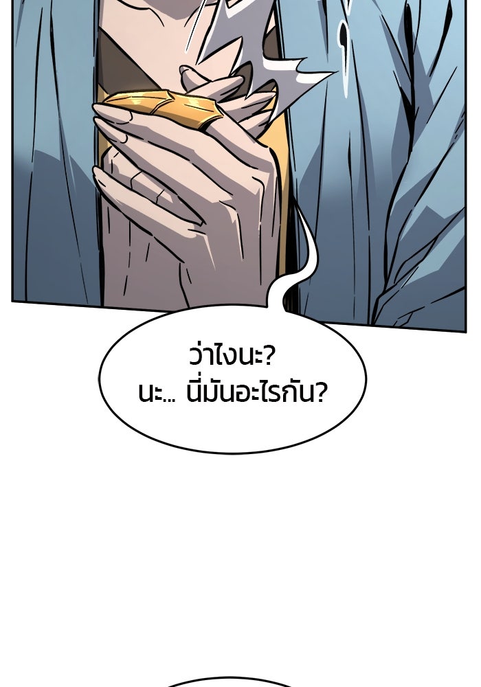 เซียนสัมผัสดาบ - หน้า 48