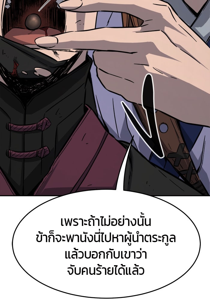 เซียนสัมผัสดาบ - หน้า 52