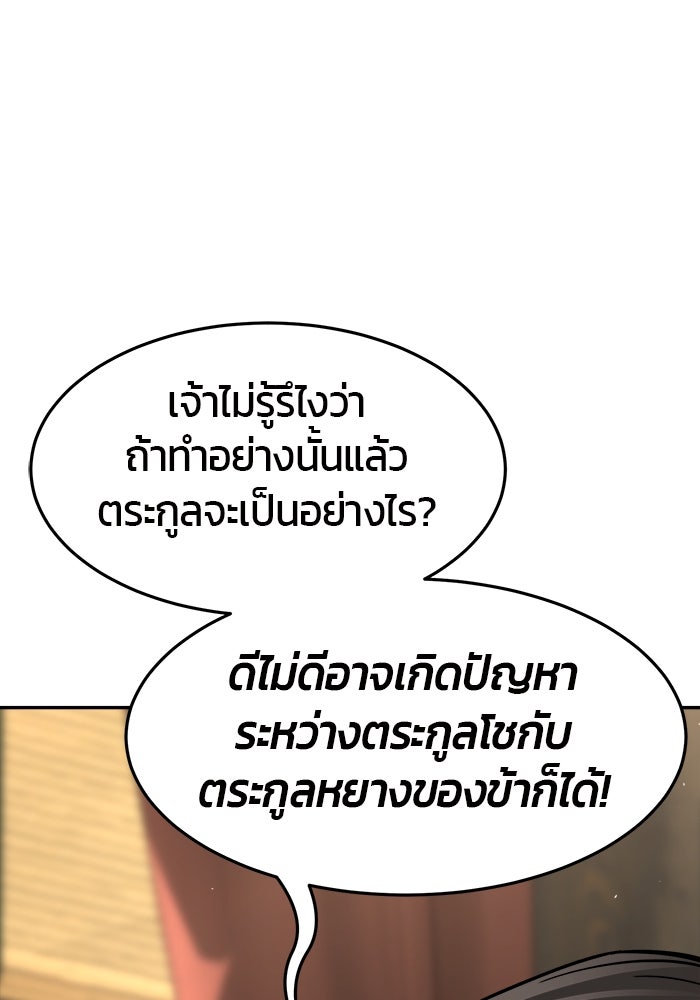 เซียนสัมผัสดาบ - หน้า 53