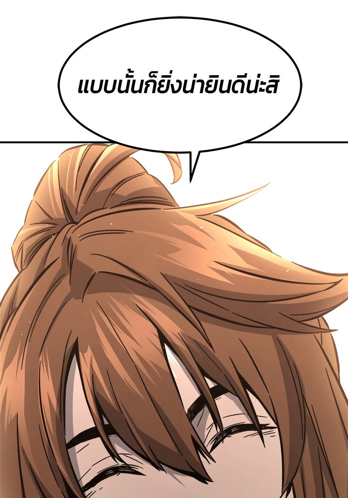 เซียนสัมผัสดาบ - หน้า 56