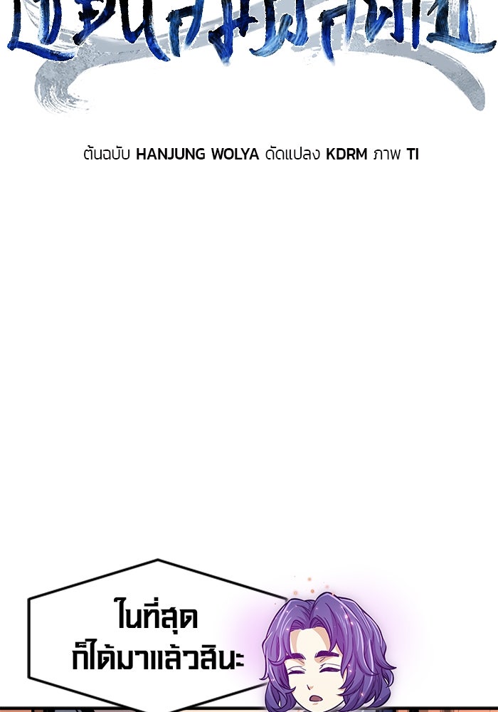เซียนสัมผัสดาบ - หน้า 60