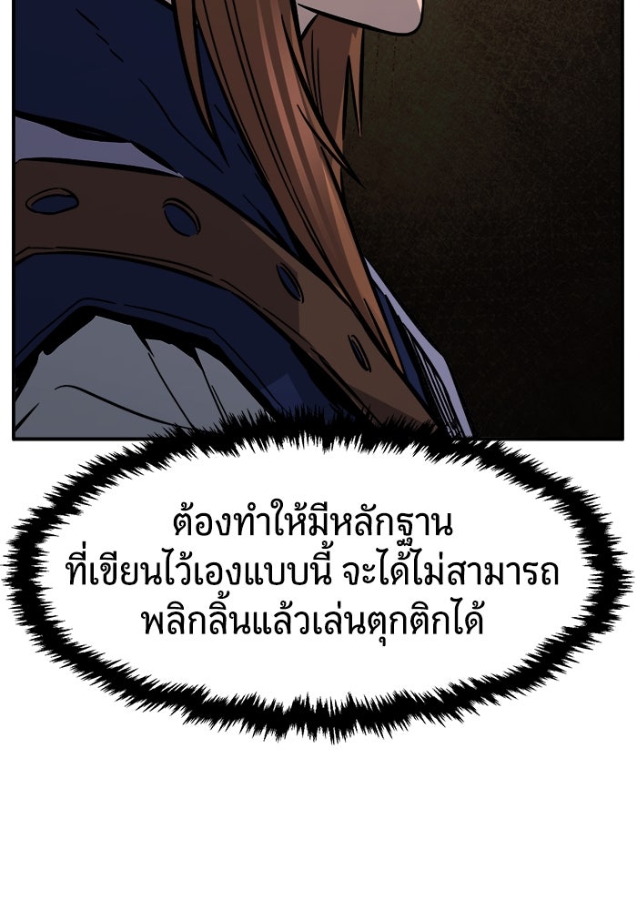 เซียนสัมผัสดาบ - หน้า 65