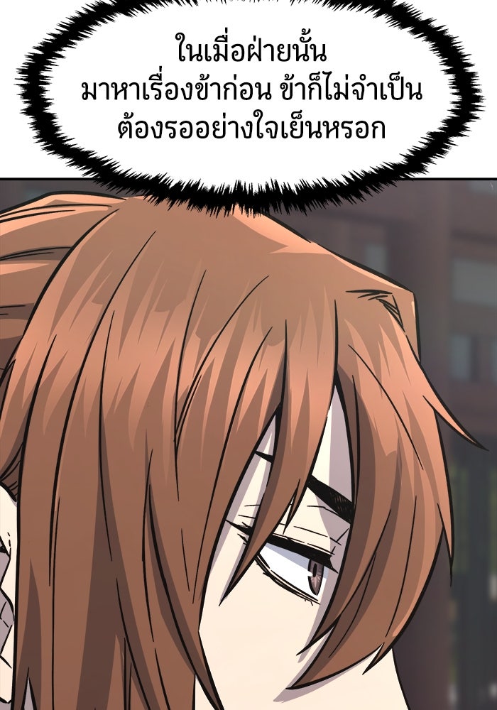 เซียนสัมผัสดาบ - หน้า 70