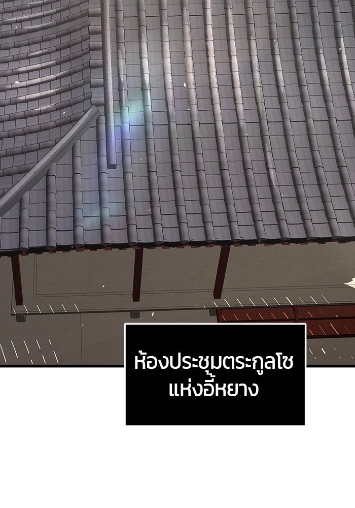 เซียนสัมผัสดาบ - หน้า 73