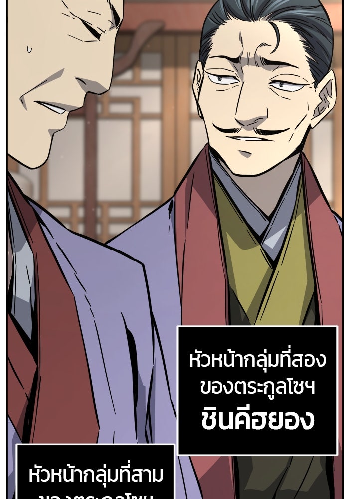 เซียนสัมผัสดาบ - หน้า 77