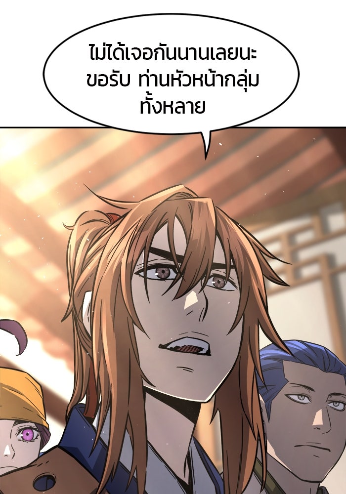 เซียนสัมผัสดาบ - หน้า 81