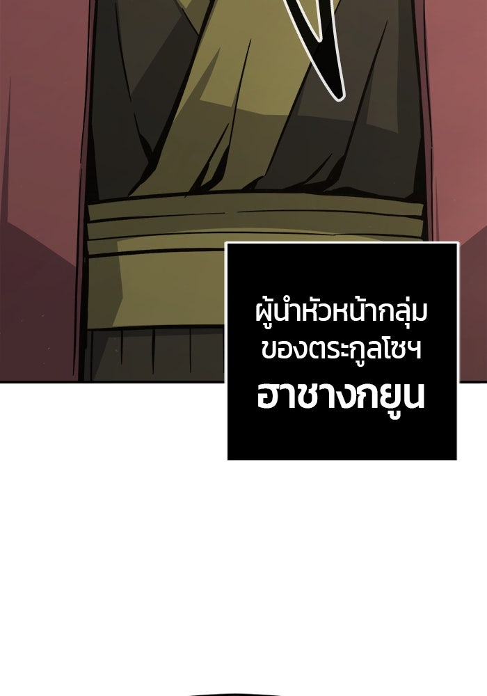 เซียนสัมผัสดาบ - หน้า 93