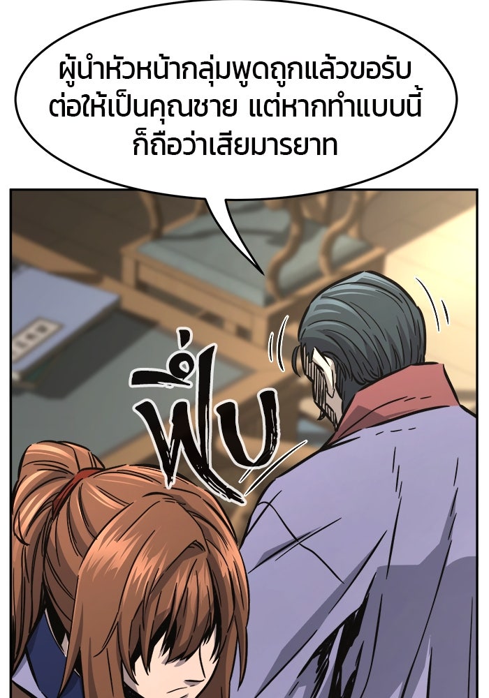 เซียนสัมผัสดาบ - หน้า 94