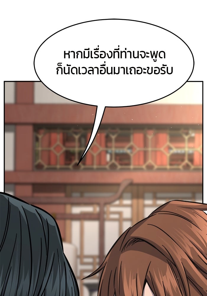 เซียนสัมผัสดาบ - หน้า 96
