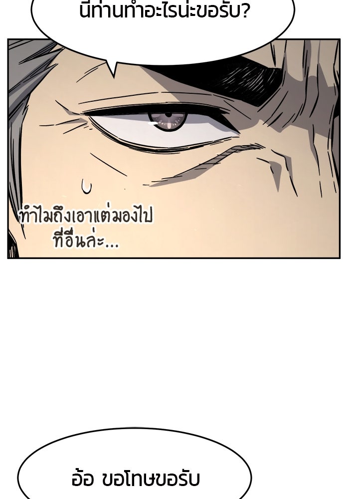 เซียนสัมผัสดาบ - หน้า 10