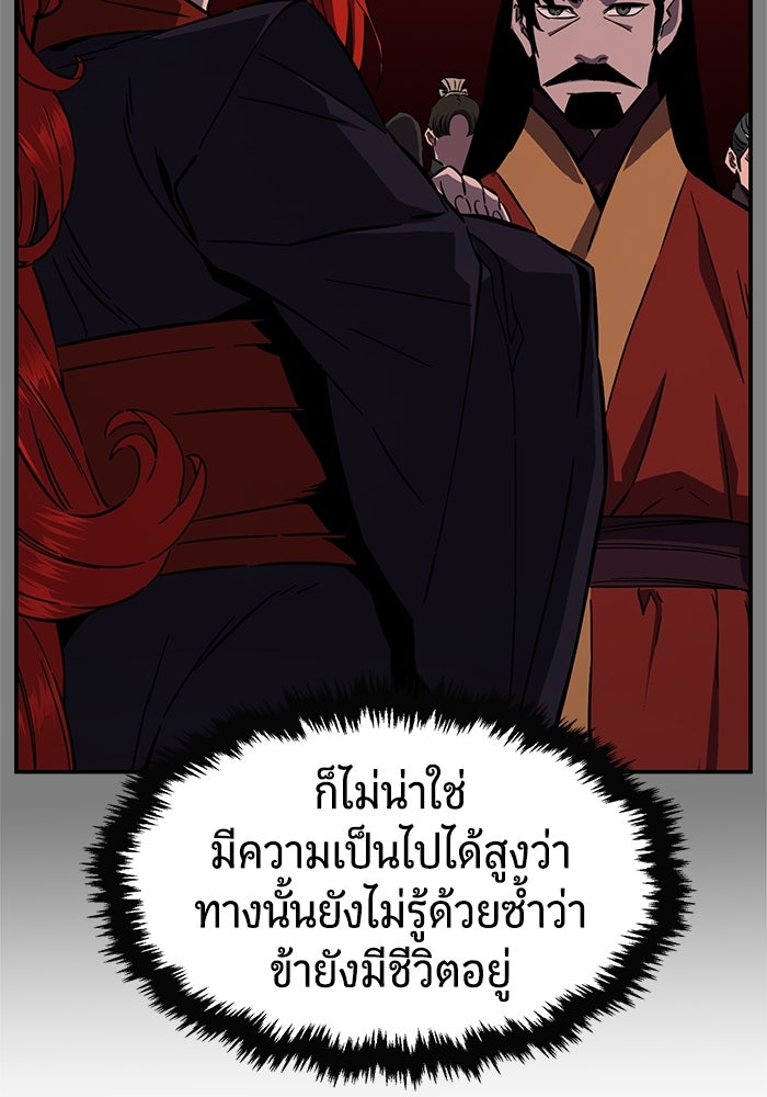 เซียนสัมผัสดาบ - หน้า 121