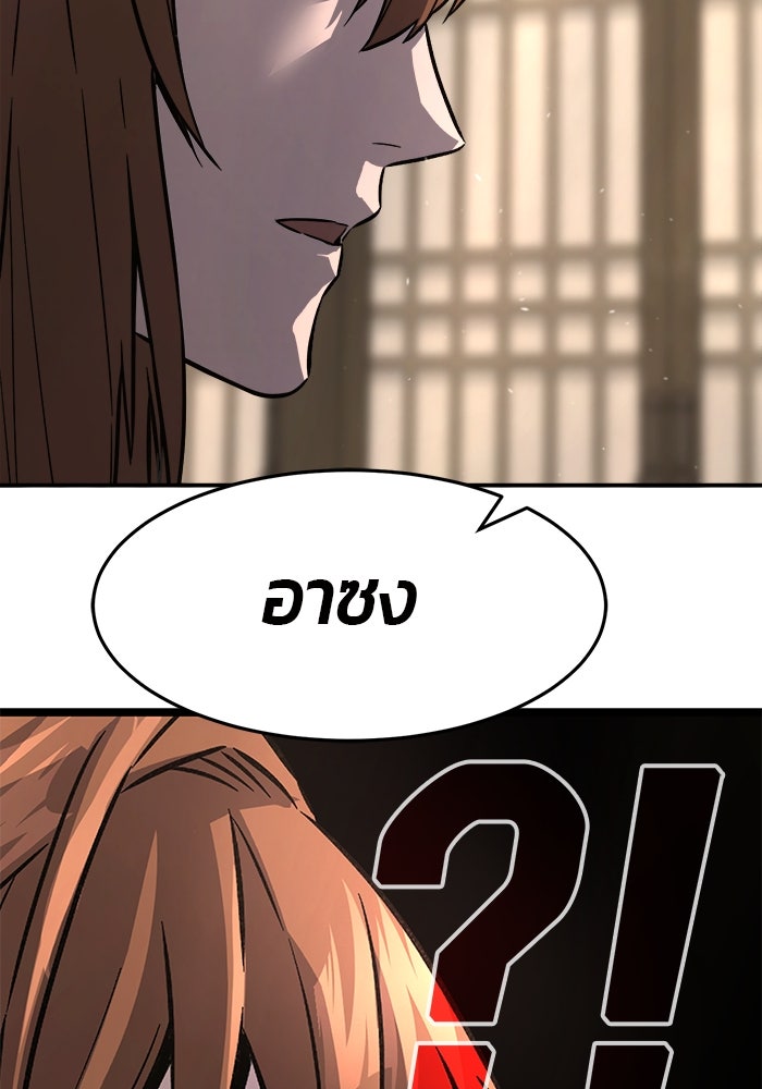 เซียนสัมผัสดาบ - หน้า 123