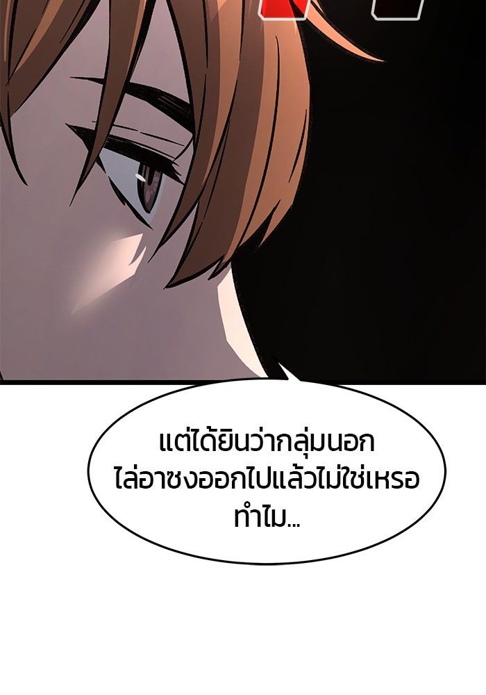 เซียนสัมผัสดาบ - หน้า 124