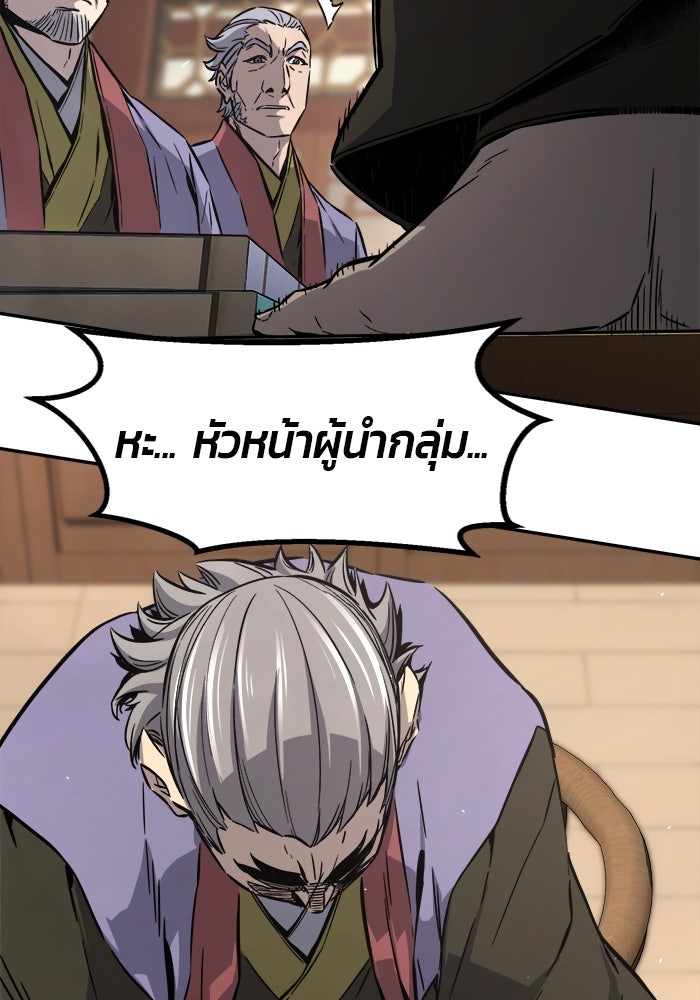 เซียนสัมผัสดาบ - หน้า 19