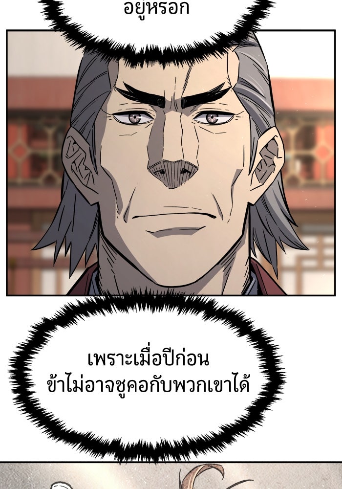 เซียนสัมผัสดาบ - หน้า 2