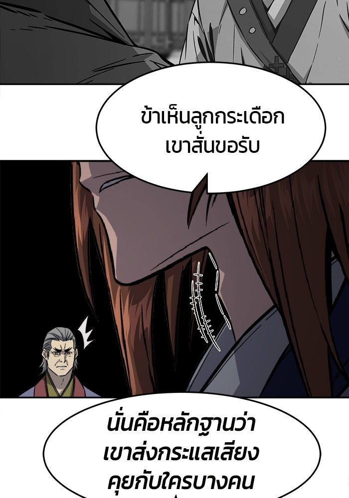 เซียนสัมผัสดาบ - หน้า 22
