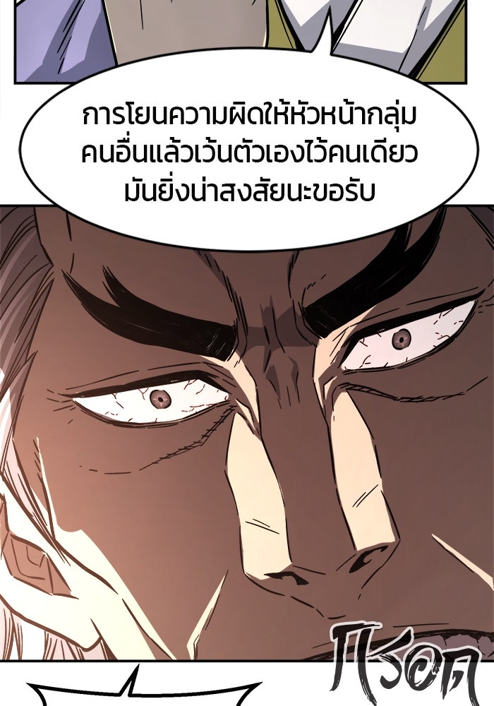 เซียนสัมผัสดาบ - หน้า 30