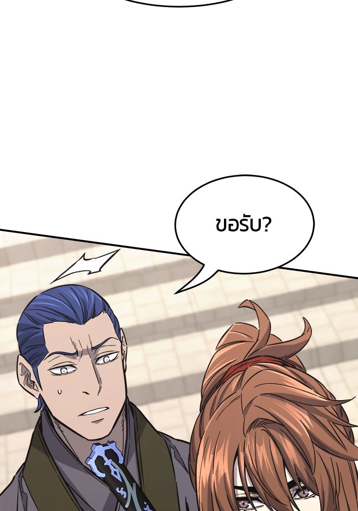 เซียนสัมผัสดาบ - หน้า 35