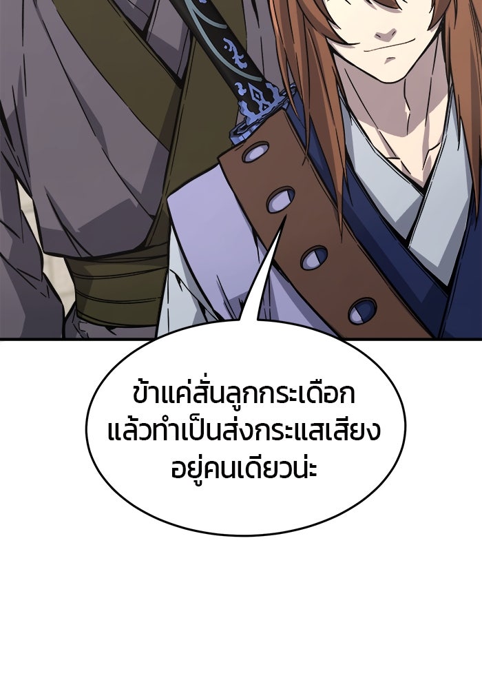 เซียนสัมผัสดาบ - หน้า 36