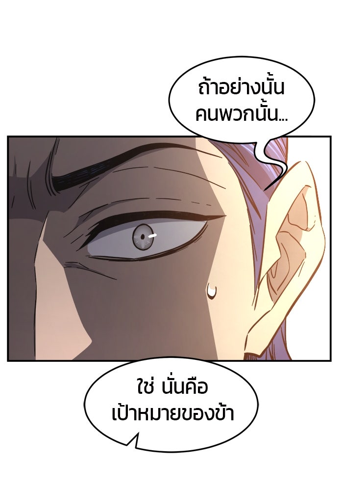 เซียนสัมผัสดาบ - หน้า 37