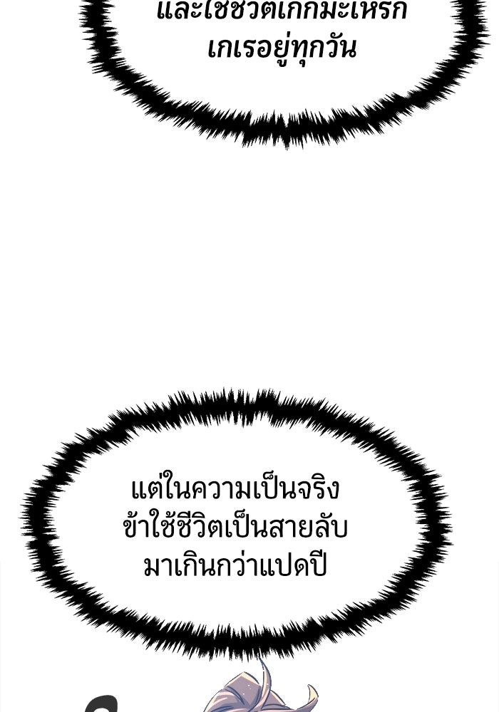 เซียนสัมผัสดาบ - หน้า 4