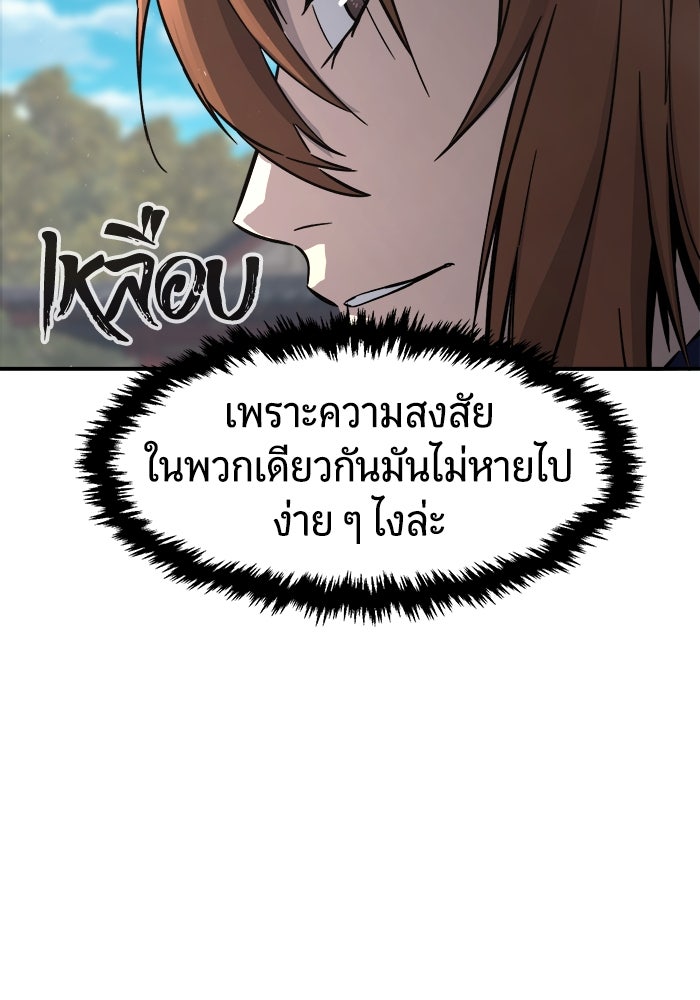 เซียนสัมผัสดาบ - หน้า 40