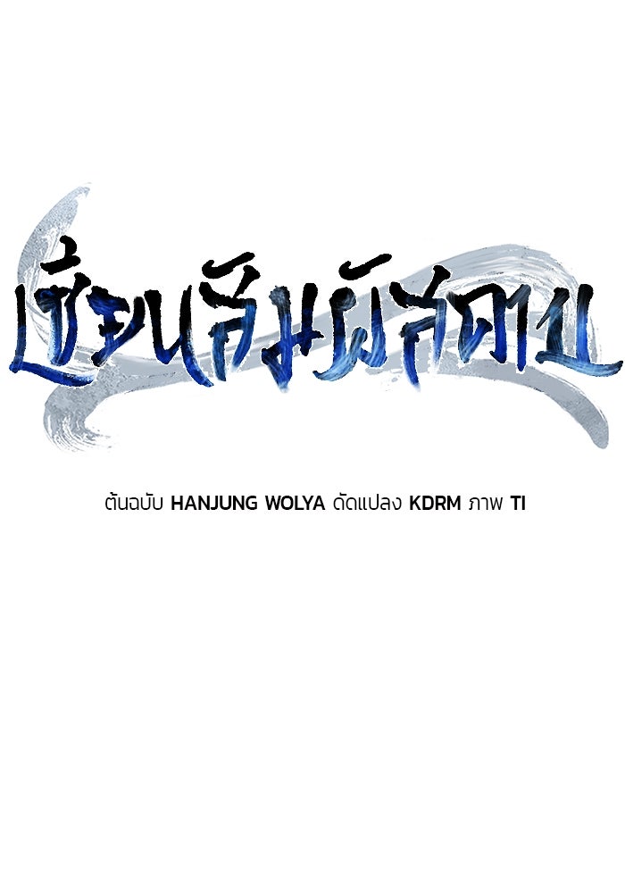 เซียนสัมผัสดาบ - หน้า 41