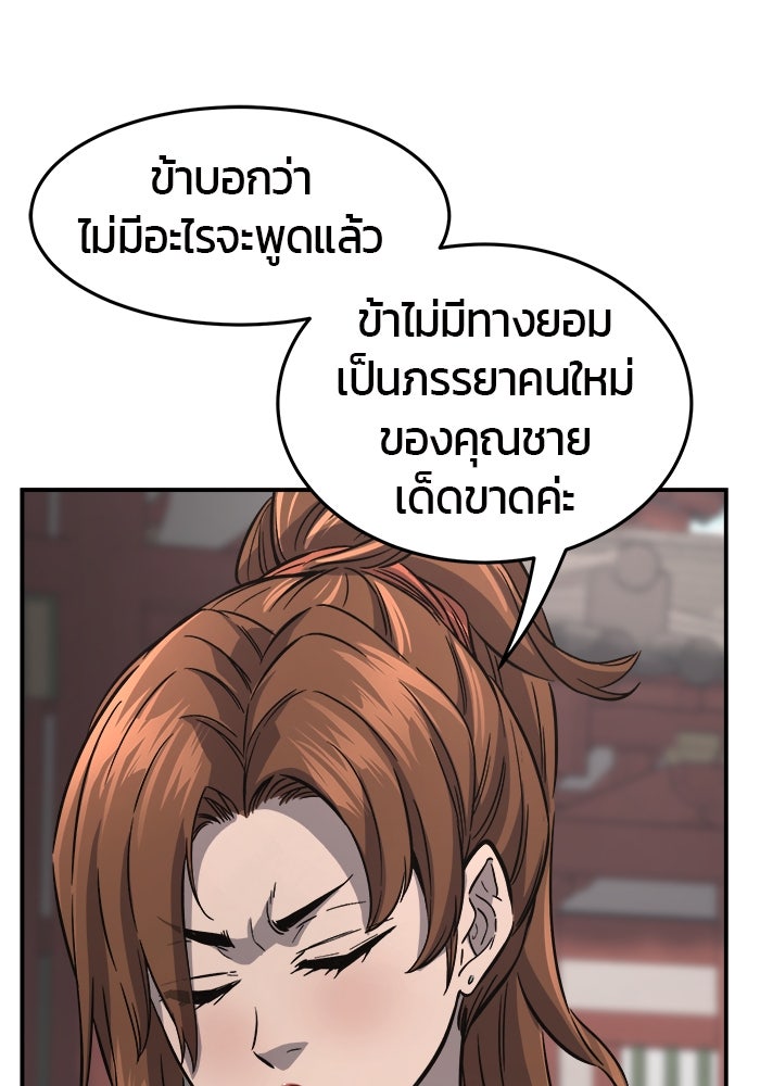 เซียนสัมผัสดาบ - หน้า 47