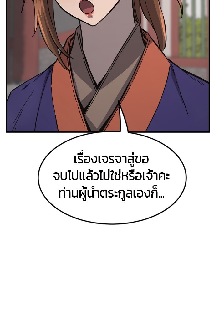 เซียนสัมผัสดาบ - หน้า 48