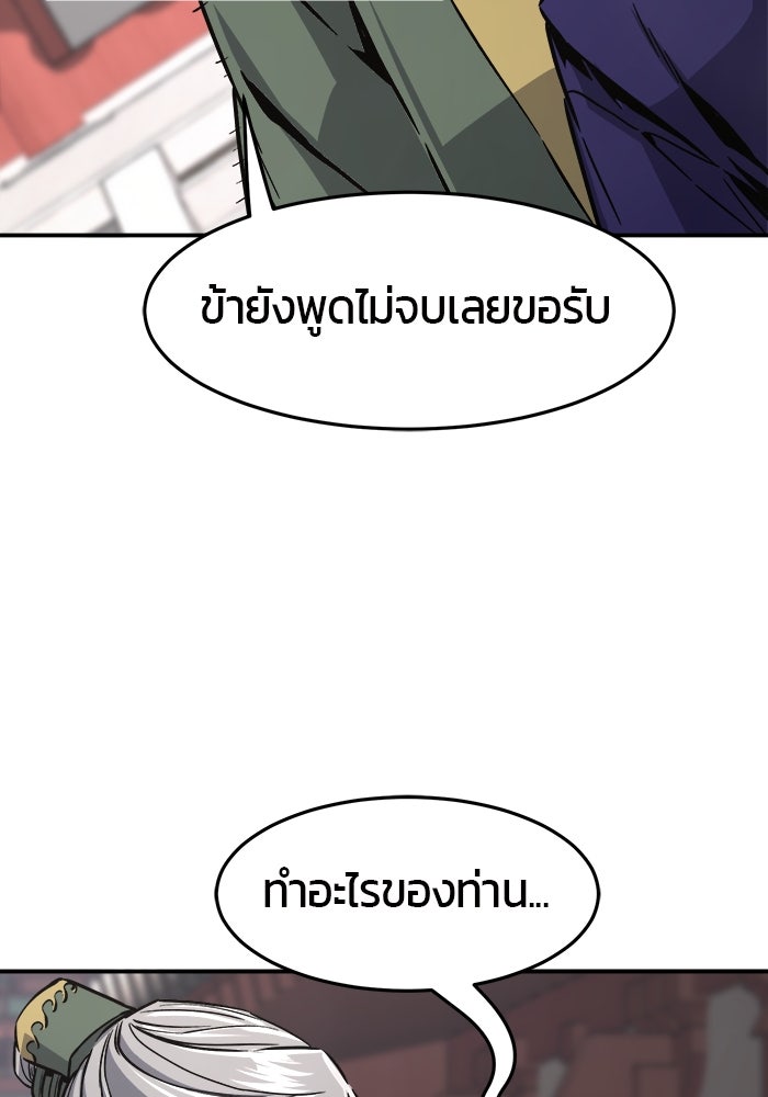 เซียนสัมผัสดาบ - หน้า 52