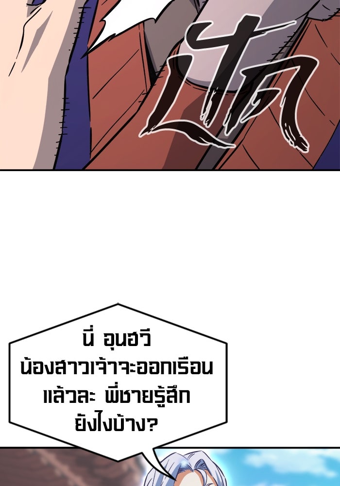 เซียนสัมผัสดาบ - หน้า 56