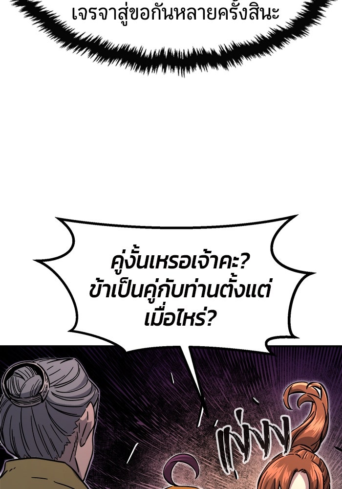 เซียนสัมผัสดาบ - หน้า 62