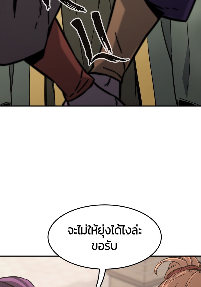 เซียนสัมผัสดาบ - หน้า 65