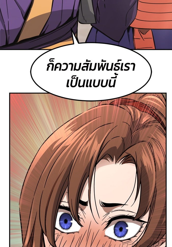 เซียนสัมผัสดาบ - หน้า 67
