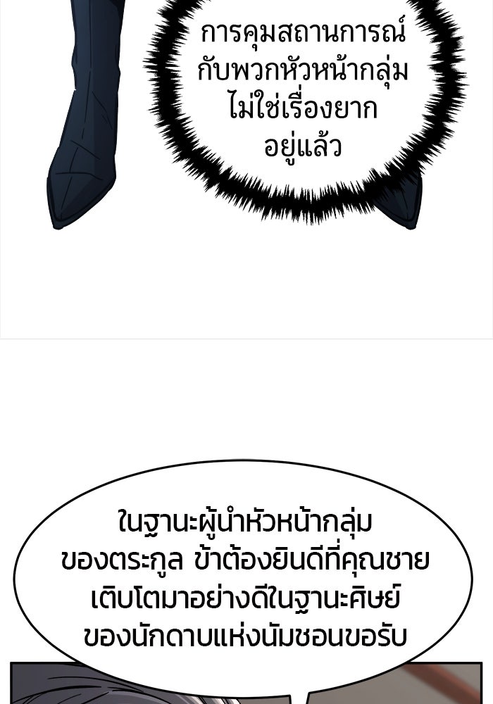 เซียนสัมผัสดาบ - หน้า 7
