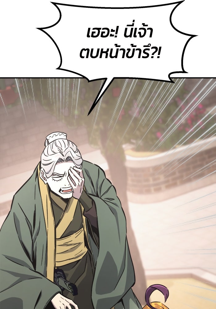 เซียนสัมผัสดาบ - หน้า 73