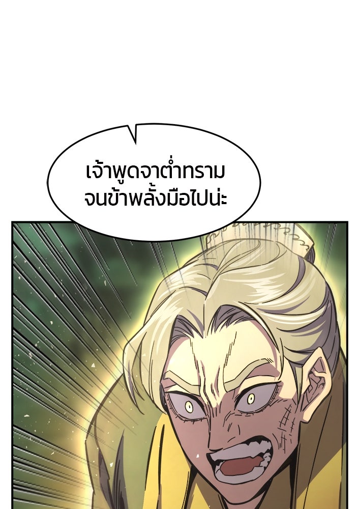 เซียนสัมผัสดาบ - หน้า 75