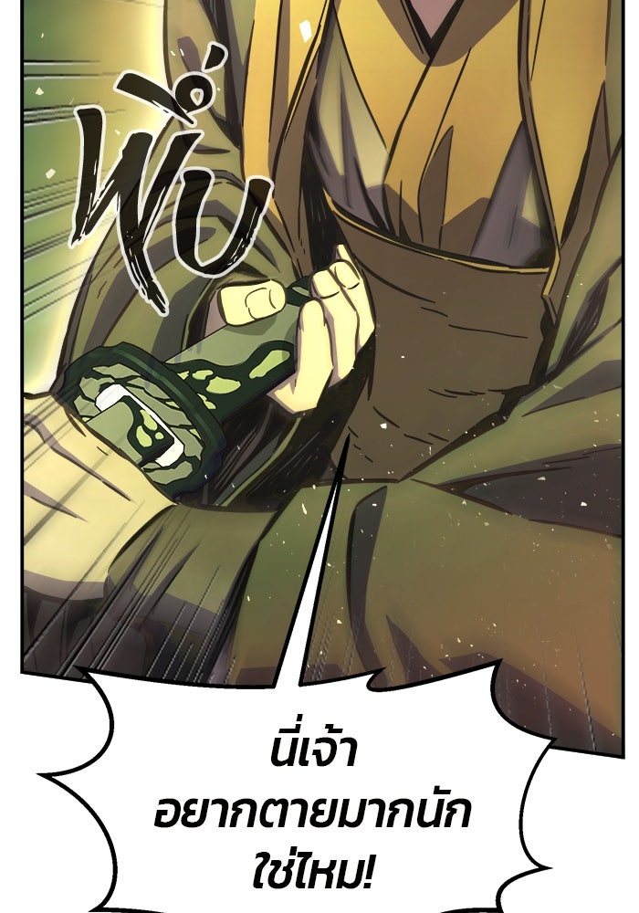 เซียนสัมผัสดาบ - หน้า 76