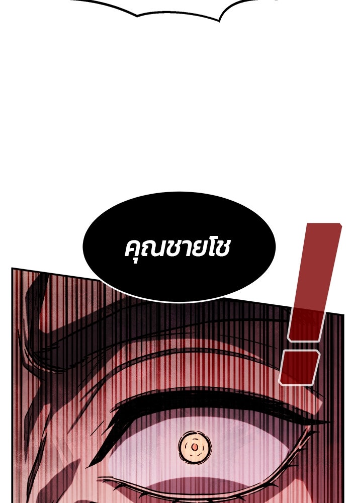 เซียนสัมผัสดาบ - หน้า 77
