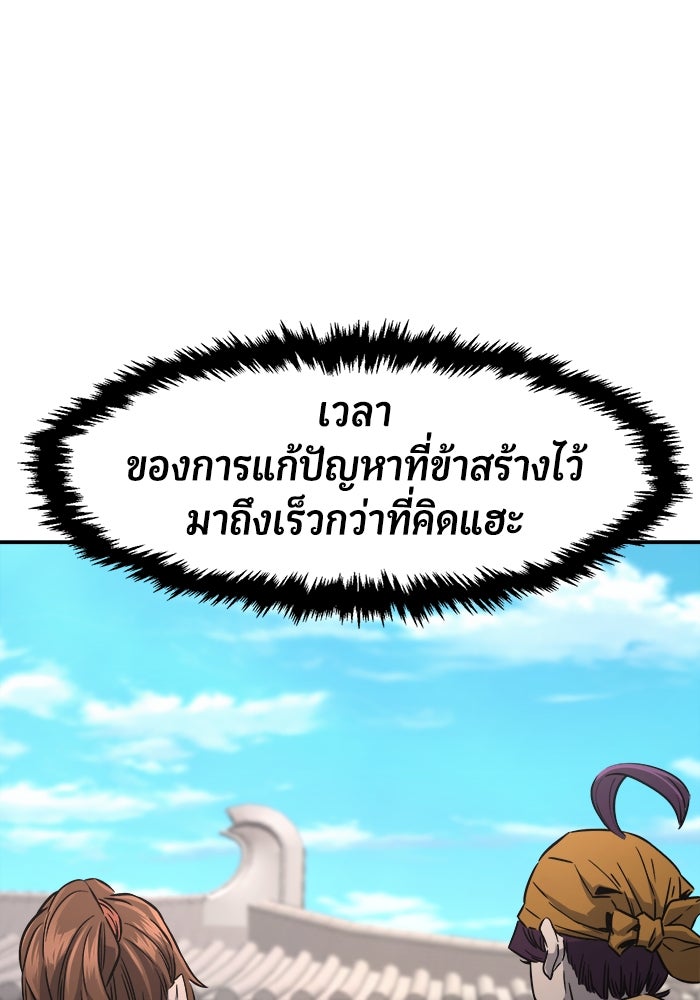 เซียนสัมผัสดาบ - หน้า 90