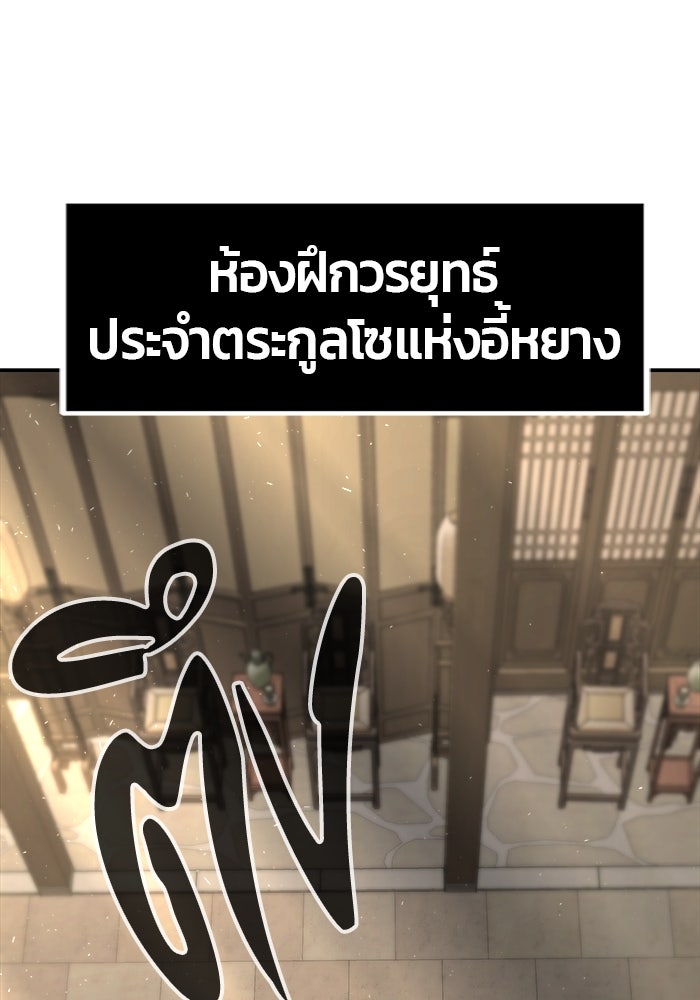 เซียนสัมผัสดาบ - หน้า 92