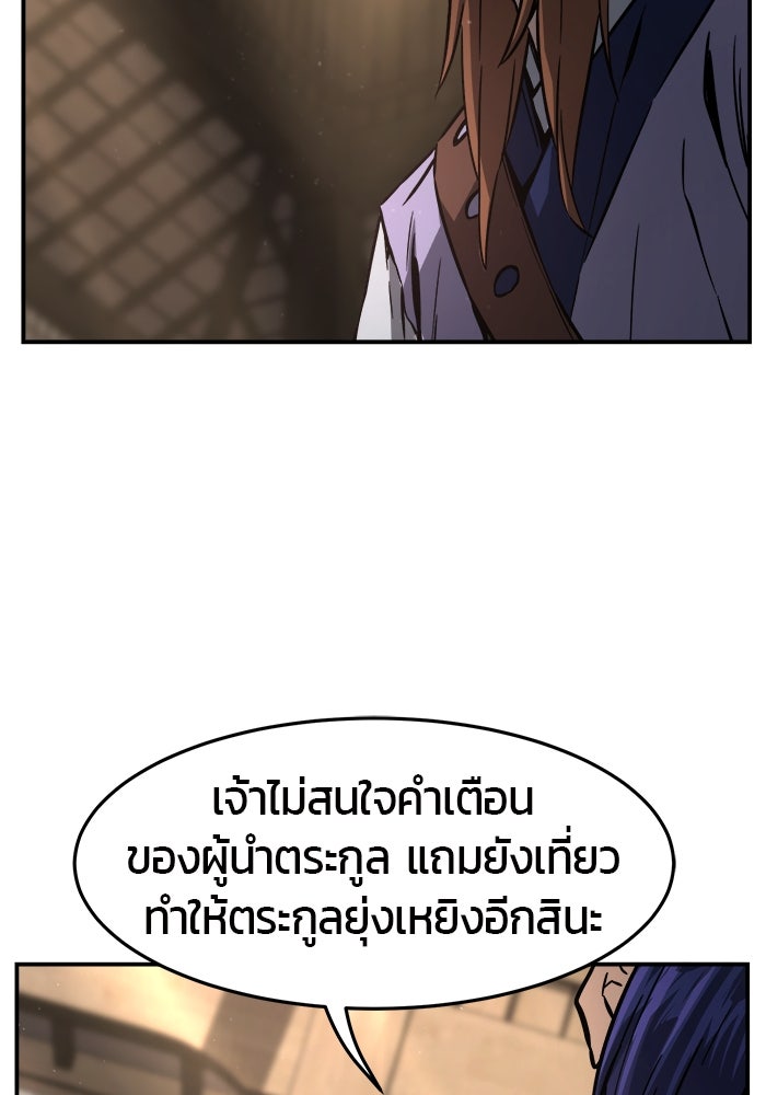 เซียนสัมผัสดาบ - หน้า 96