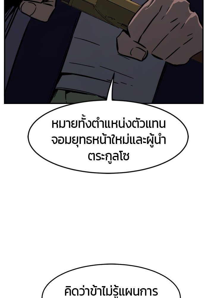 เซียนสัมผัสดาบ - หน้า 98