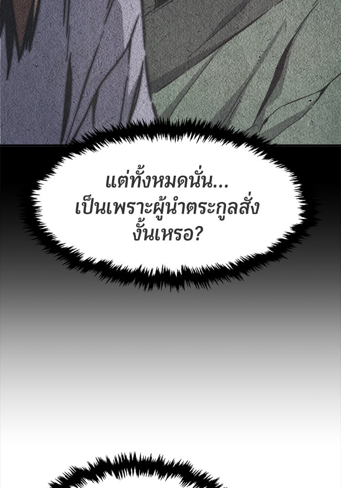 เซียนสัมผัสดาบ - หน้า 10