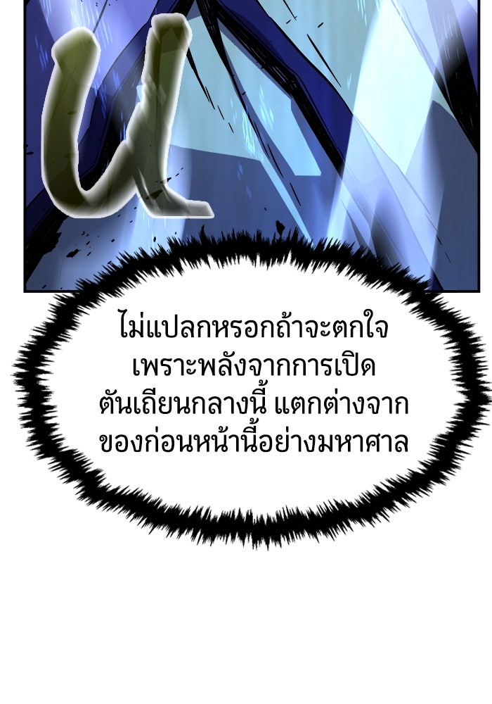 เซียนสัมผัสดาบ - หน้า 124